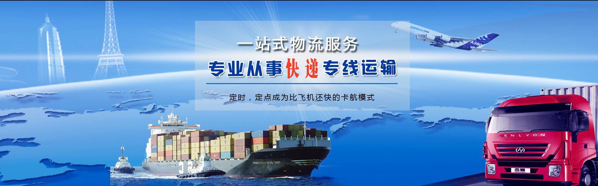 石狮到加拿大物流公司-石狮至加拿大物流专线-石狮空运到加拿大-优时通物流有限公司