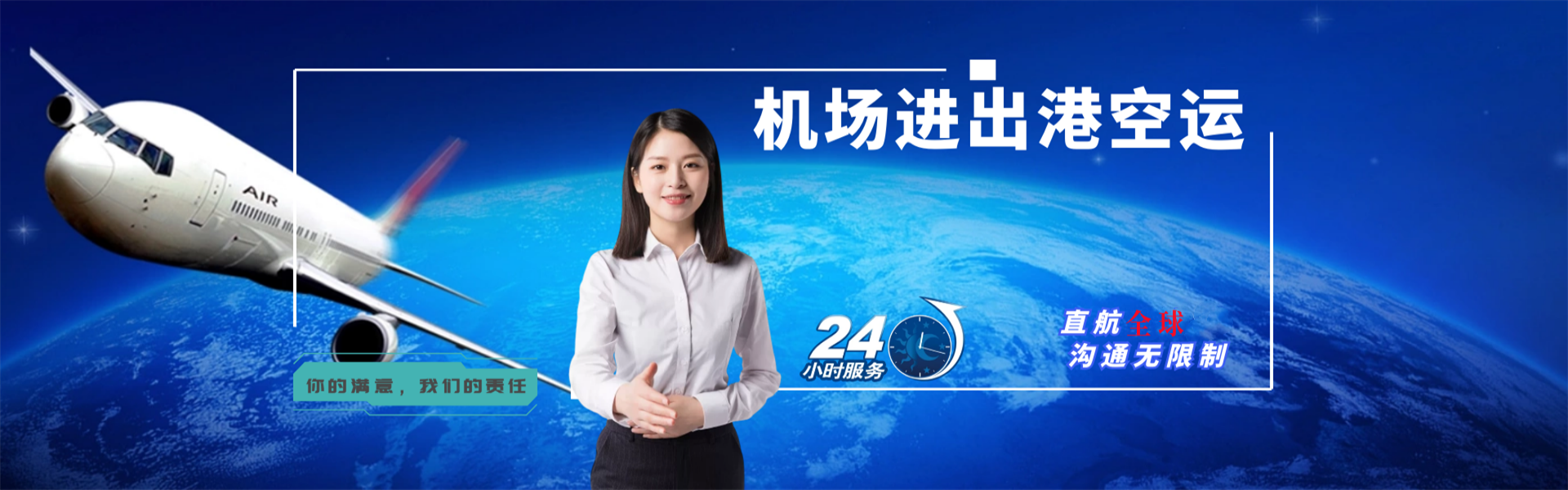 石狮到加拿大物流公司-石狮至加拿大物流专线-石狮空运到加拿大-优时通物流有限公司